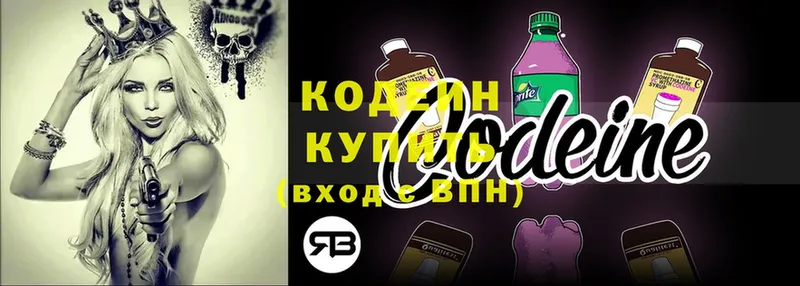 Codein Purple Drank  Ефремов 