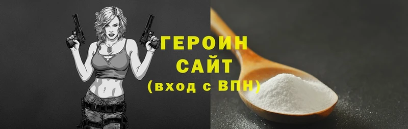 ГЕРОИН хмурый  Ефремов 